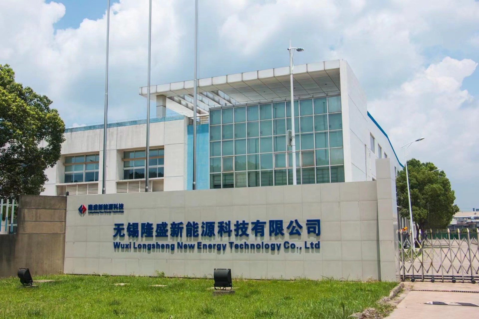 無錫隆盛新能源科技有限公司主體工程順利封頂